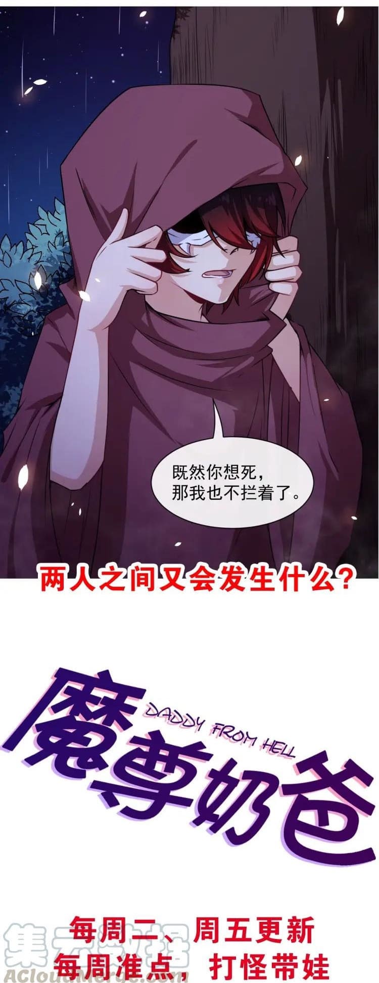 Daddy From Hell Chapter 58 Gambar 50